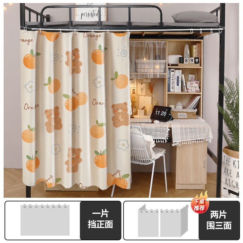 强遮光床帘加厚学生开学季宿舍上铺F下铺遮挡布寝室窗帘大学单人