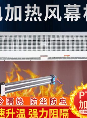 门口冷暖两用9风幕机商用静音2米.空气幕1.5风帘机m0电加热暖风机