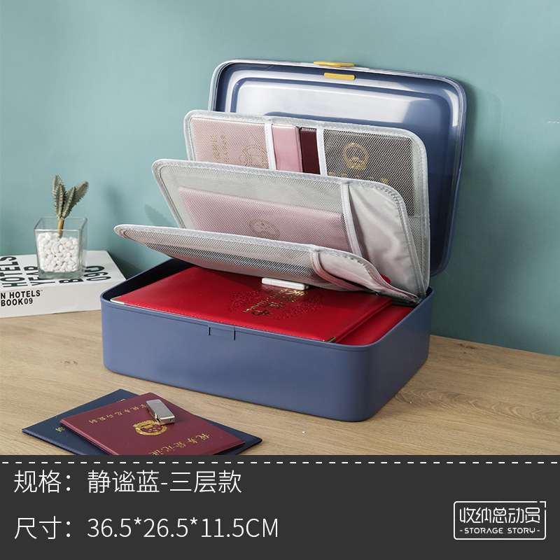 证件收纳包家用a4文件收纳盒z家庭重要整理箱袋盒子桌面神器