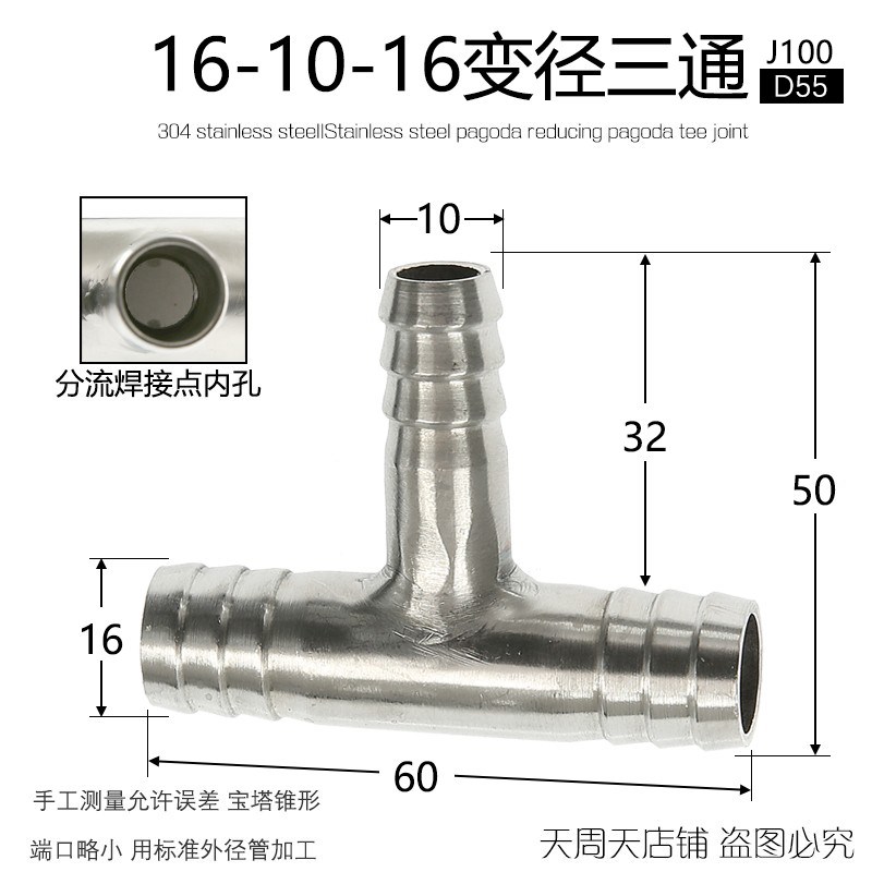304不锈钢变径三通宝塔接u头水管胶管异径三通接头T型三通宝塔水
