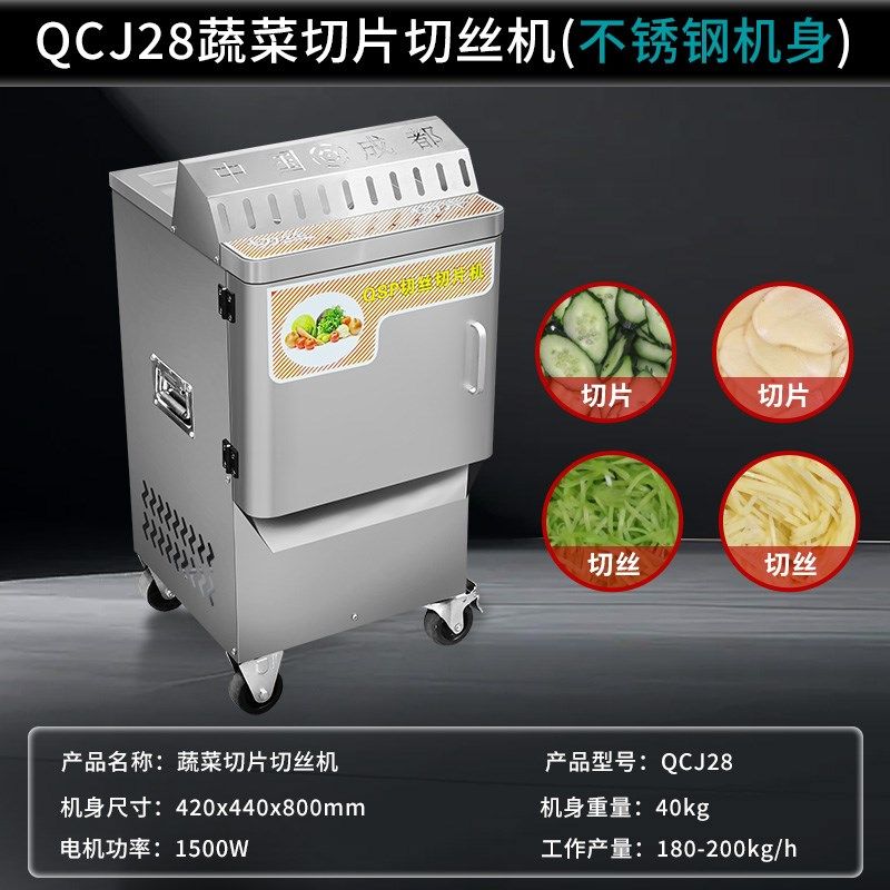 切菜机商用食堂多功能o全自动辣椒葱黄瓜切碎切粒切片段不锈钢神
