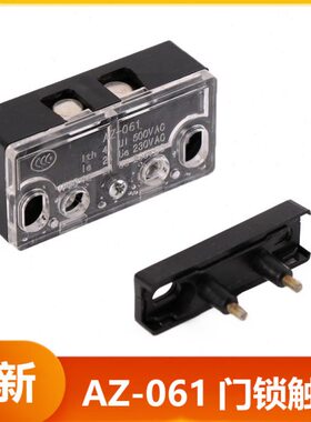 门Z1 触点门锁V3D3电梯开关配件50轿门锁 610-L副1AZ厅触点A0-A