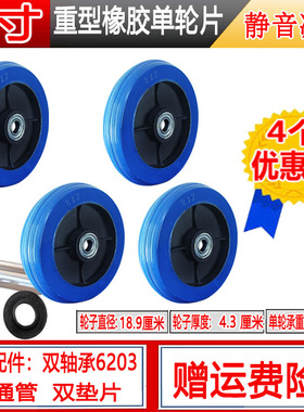 重型弹力铁芯蓝色4寸5r寸6寸8寸静音橡胶脚轮万向轮手推车平板脚