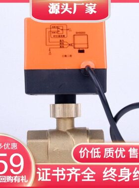 电动球阀0通220V球阀V2二通4三线二V11 电动微型 球阀电动两控