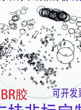 径49O型圈 3 12 14 橡胶   7 111 5 .8外径15线271013 至56 密封