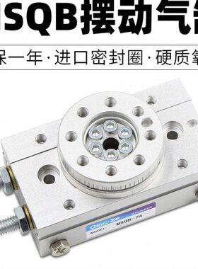 旋转摆动气缸90度msqb10A齿轮式180度HRQ小型20a/30a/50A/R/L2/L3