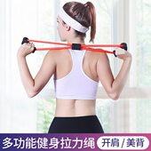 拉力器肩多功能器开美背男女弹力肩部家用8训练字拉力绳神器健身