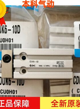 全新DDD/UK306D原装CD/5045D//3540-2520/DD/气缸D5D/1015/D/