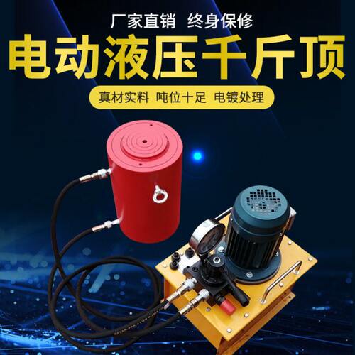 DYG电动液压千斤顶QF大吨位50t100吨200T320T桥梁同步千斤顶