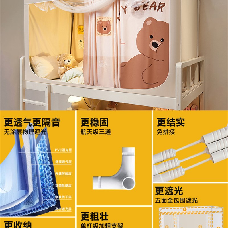 2025新e款卡通学生宿舍遮光床帘一体式蚊帐全包寝室上下铺专用床
