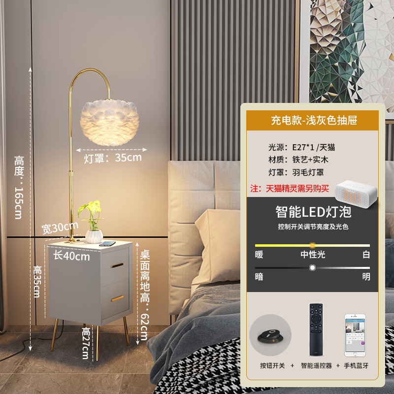 羽毛落地灯客厅卧室床头柜高级氛围F感置物架摆件网红轻奢台灯一