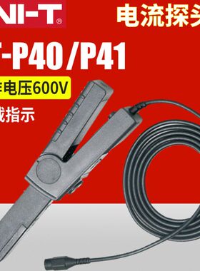TTP示波器电流0A-U4NIUP优利德-5T40-.010探头探头41U0A-.60  0-