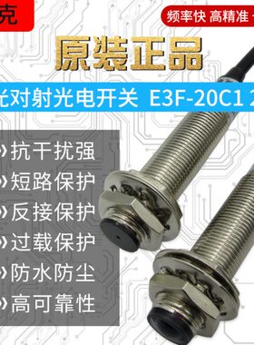 6激光N 射12P3常24V光电开关36V1 /CDCLF-M 20-EC2 N20对 常闭 开