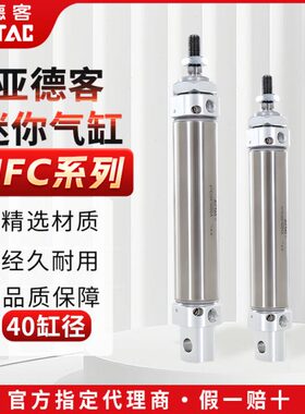 亚德客带缓冲型不锈钢迷你气缸MFC40X25X25X50X75X100X125X200SCA