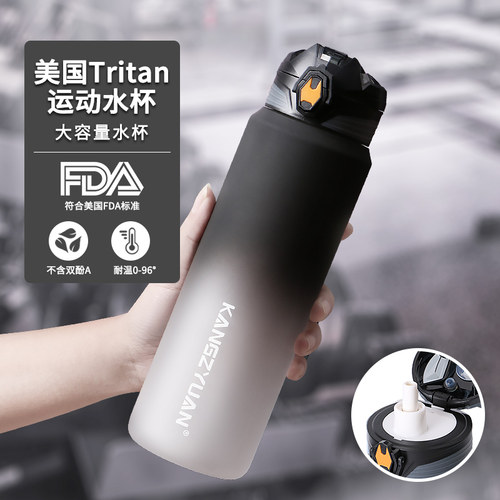 运动水杯子大容量男生tritan带吸管健身水壶学M生夏天耐高温1000m