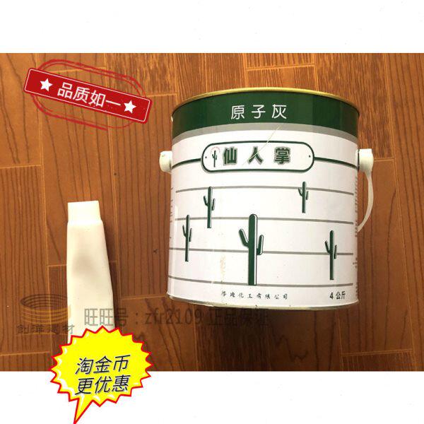 腻子//易汽车修补原子灰打磨/木原子灰腻子/家具4KG仙人掌器