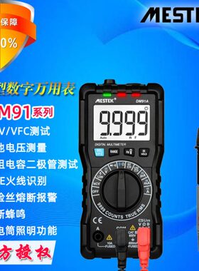 SDM11A9泰克K型E数字万用表便携式DMME/DM/智能袖9ST1迈斯防珍烧9