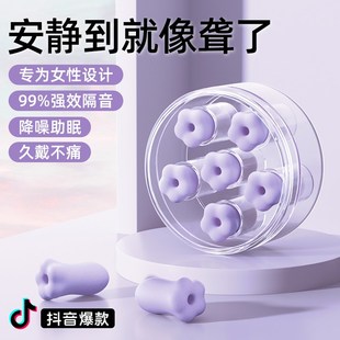 花朵睡眠c耳塞睡觉睡眠专用小耳道防噪音降噪女生超级隔音防吵神