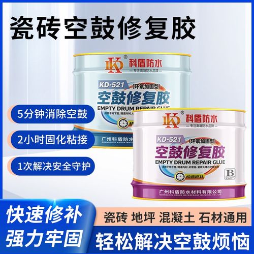 瓷砖空鼓修复胶大理石空鼓灌浆神器灌注机补灌T注地坪磁砖修补