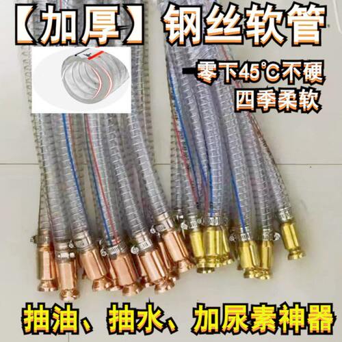 汽车抽油抽水尿素神器油箱货车柴油抽吸油加厚钢丝管抽油泵导流管