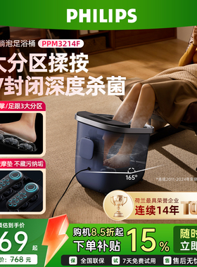 飞利浦泡脚桶加热恒温洗脚盆电动按摩全自动足浴盆泡脚盆3214