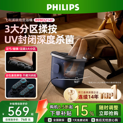 飞利浦泡脚桶加热恒温洗脚盆电动按摩全自动足浴盆泡脚盆3214