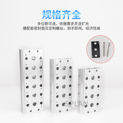 200M-2F3F4F5F6F7F8F9F10F位汇流排4V210-08电磁阀底座连接汇流板