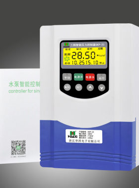 大型三相智能全自动水泵控制储水罐器水塔水位液位保护压力开关