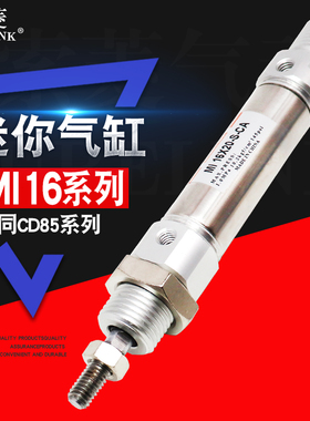 小型气动不锈钢迷你气缸CD85N/MI16/20/25-10*25X30X50X75-S-CA-B