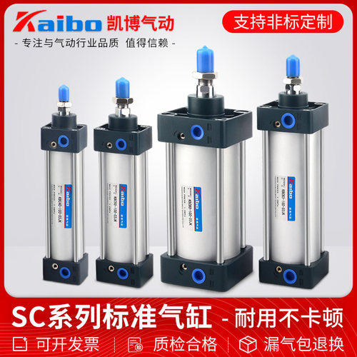 SC标准气缸小型气动32/40/50X25X75X100X125X150X175X200X250X300
