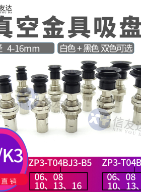 缓冲座ZP3-T04B/06B/08B/10B/13B/16BJ3可回转K3不回转-B5