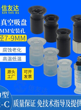 平型带肋吸盘ZP2-B06C/07C/08C单层白色进口硅胶 黑色丁晴橡胶