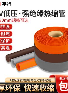 橙色棕色灰色加厚型热缩管电工电线电缆保护套管低压热缩绝缘套管