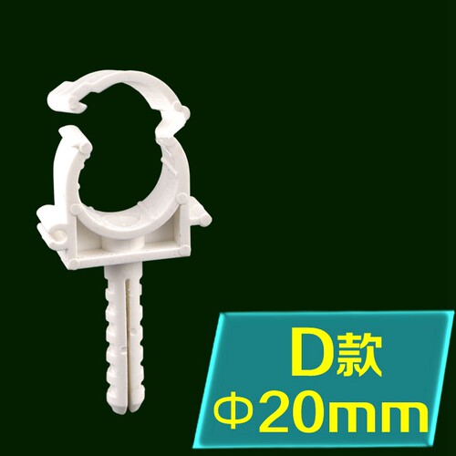 PPR管卡 管夹 固定卡16 4分20 6分25 1寸32水管卡子 墙卡管卡大全
