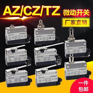 行程开关限位开关AZ 7121滚轮限位器7311机械接触碰7120微动7310