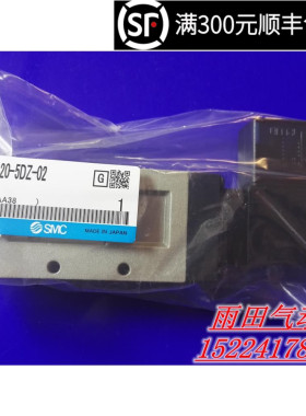 原装正品电磁阀VF5320-3DB/4DB/5DB/6DB-02/03接线盒式中封阀