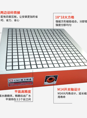 cnc强力磁盘数控铣床加工中心超强力永磁吸盘方格磁台精雕刻机