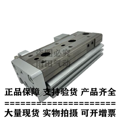 原装正品MXQ8L-20/20A/20B/20P/20AS/20AT/20BS/20BT精密滑台