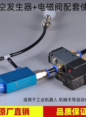 真空发生器工业机械手配件EV-10 15 20 25 30R高流量气动大吸力
