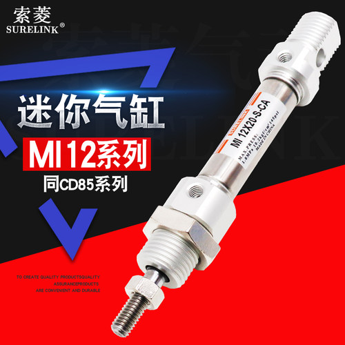 不锈钢迷你气缸CD85N/MI12*5-10X15-25-30-40-50-S-CA带磁性笔形