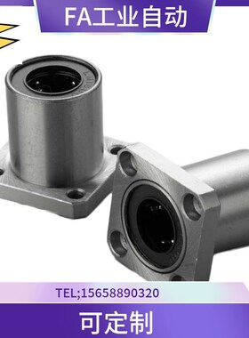 直线40轴承E-LBFZ6 8 LBFM10 LBF12 LMF13 LMFL16 20 25UU 30LUU