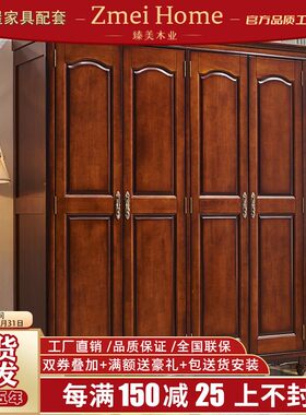 美式实木大衣柜家用卧室二三四五门简约现代橡木对开门衣橱收纳柜