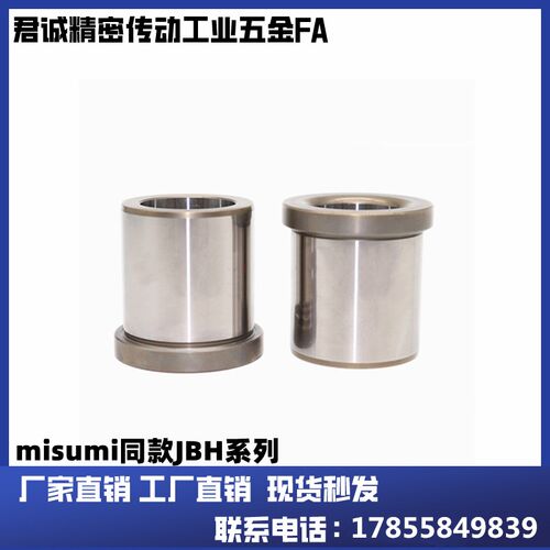 定位销用衬套带肩钢套耐磨套JBH6 25-5 6 8 10 12 15 16 20 30 35