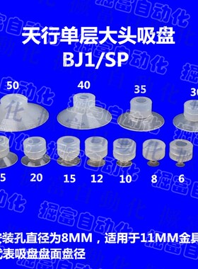工业气动真空吸盘 治具大头123层BJ1/J2/J3 SP/DP/MP硅胶吸盘吸嘴
