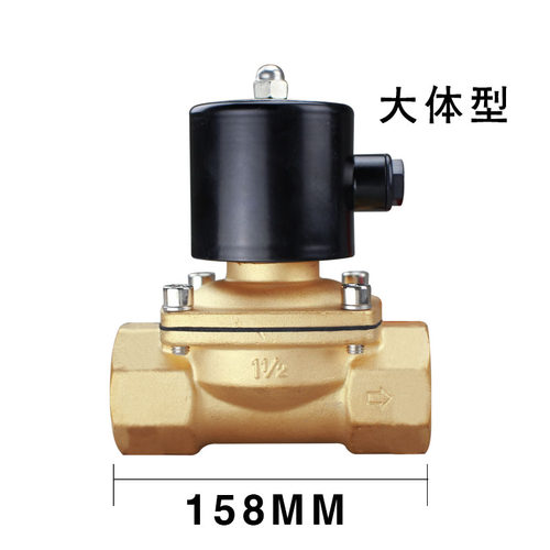 全铜2寸水阀常闭电磁阀2W025 160 400 500DN08 15 25 40 50