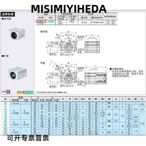 单衬型直线轴承固定座LHBB6 8 10 12 16 20 25 30 35 40 50