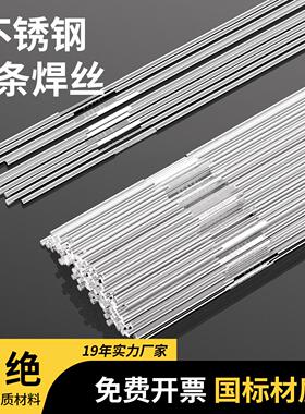 304不锈钢焊丝201氩弧焊丝316L直条308电焊丝焊材316LTIG电焊机