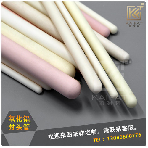 高品质非标订做刚玉管产品 刚玉封头管 95  97 99 99.7刚玉管