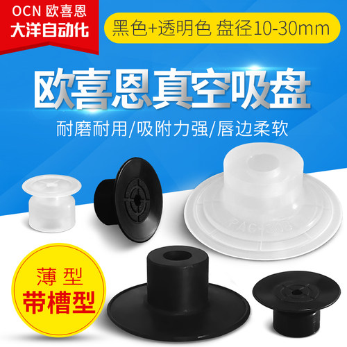 M-P10B/15B/20B/30BAN/S薄型真空吸盘粗面加工吸嘴底部花纹防滑