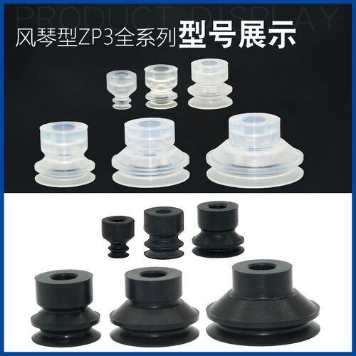 AFS机械手真空吸盘ZP3-04/06/08/10/13/16BN/BGS/GN工业气动配件